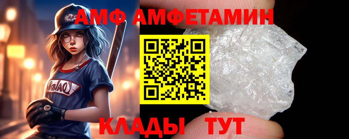 Амфетамин  Вход с VPN  Энгельс  Amphetamine  АМФЕТАМИН Premium 