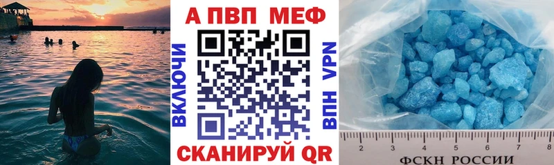 Альфа ПВП VHQ  Энгельс 