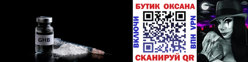 БУТИРАТ 99%  Энгельс 