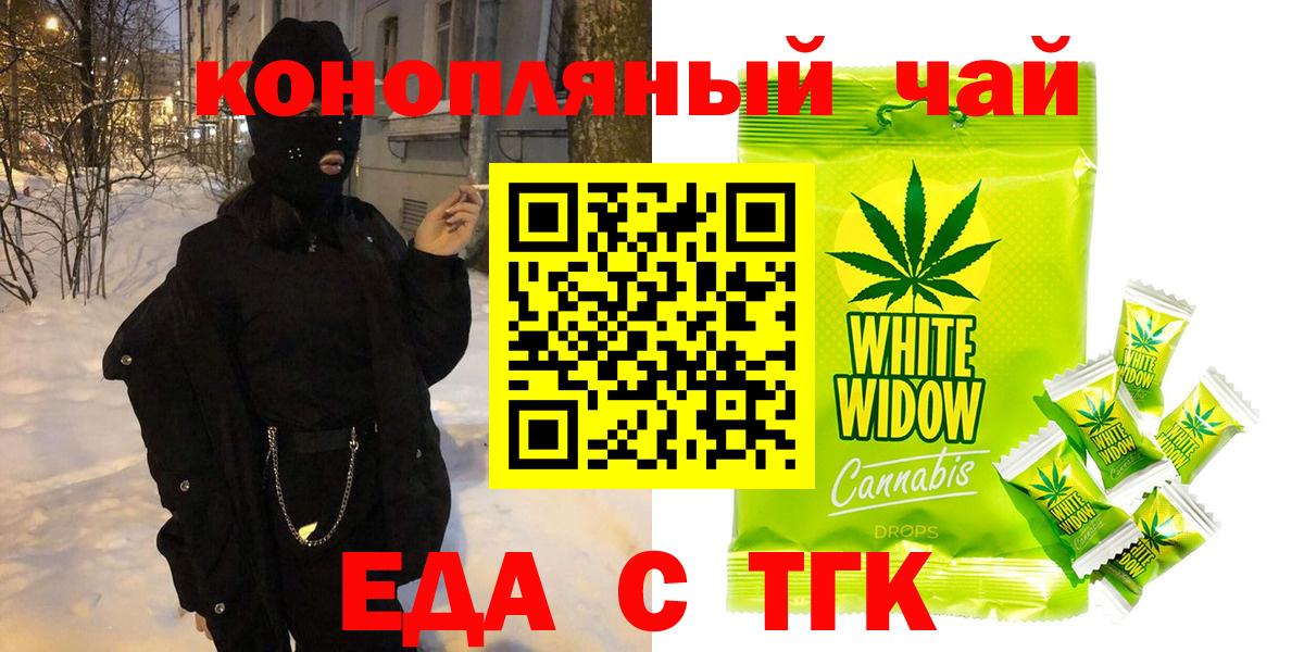 Canna-Cookies конопля Энгельс