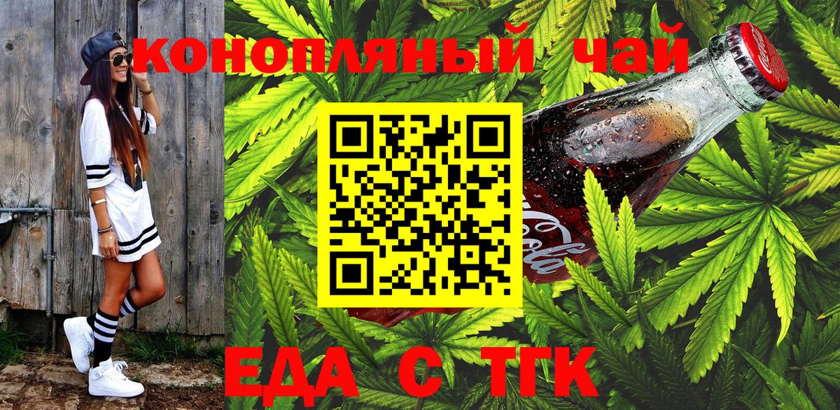 Canna-Cookies конопля  Вход с VPN  Энгельс 