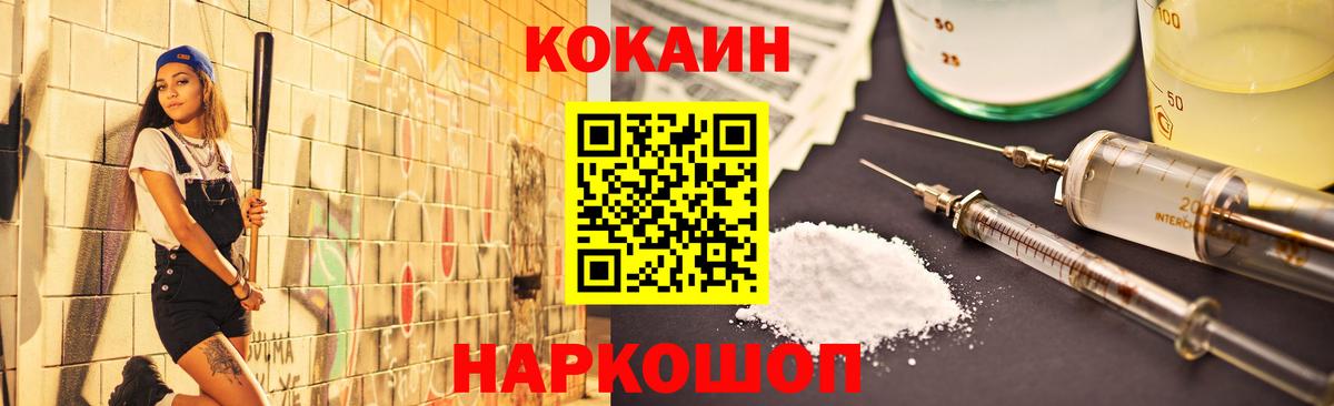 Cocaine 97% Энгельс