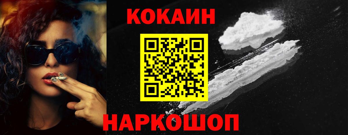 Энгельс  COCAIN Колумбийский  Вход с VPN 