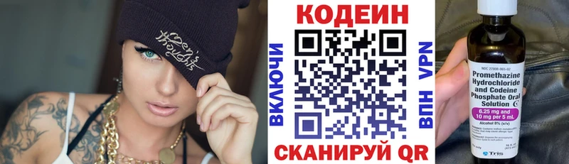 купить закладку  Энгельс  Codein напиток Lean (лин) 
