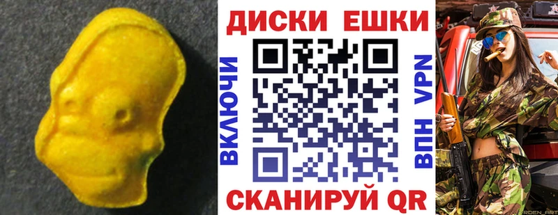ЭКСТАЗИ таблы Энгельс
