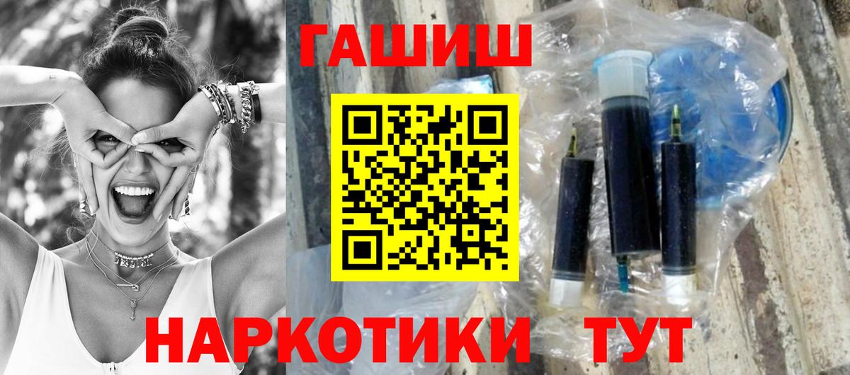 ГАШ Premium Энгельс