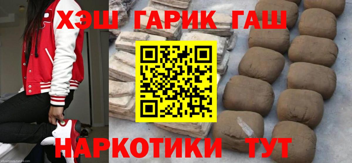 Гашиш Ice-O-Lator  ГАШ  Энгельс  купить наркоту  Вход с VPN  ГАШИШ гарик 