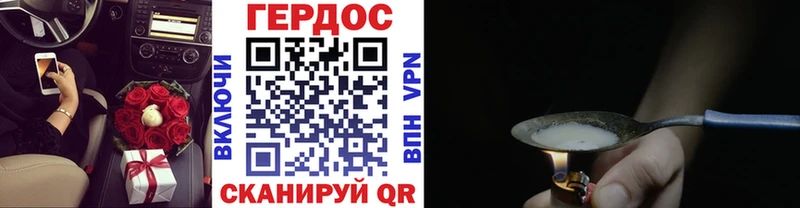 ГЕРОИН белый  Энгельс 