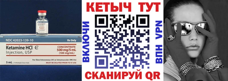 наркотики  mega ссылка  Кетамин VHQ  Энгельс 