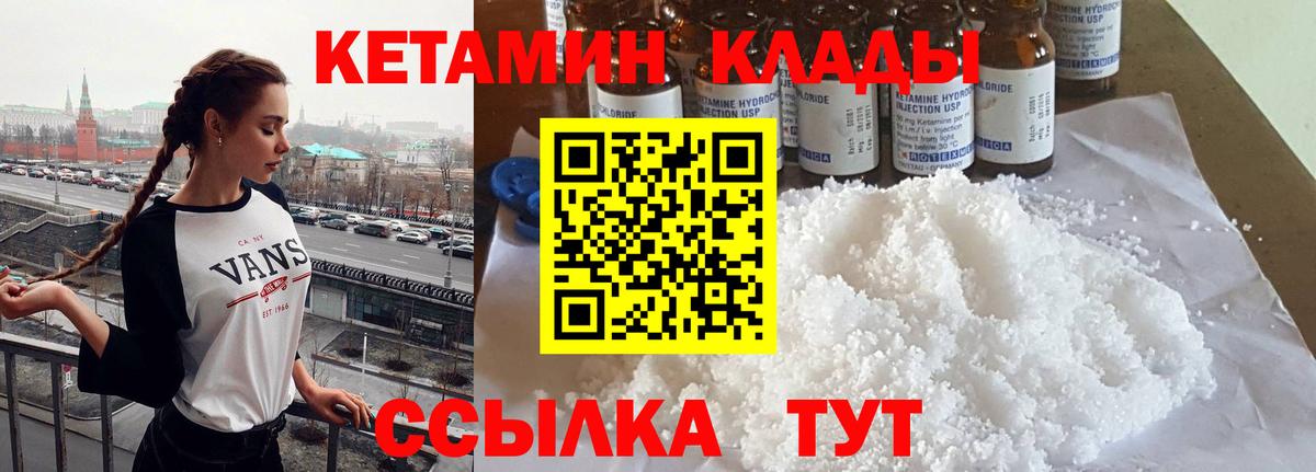 Кетамин VHQ  КЕТАМИН ketamine  Энгельс  Вход с VPN 