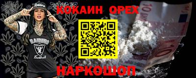 кокаин VHQ Донской
