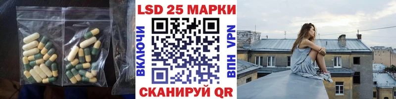 LSD-25 экстази ecstasy наркотики Энгельс