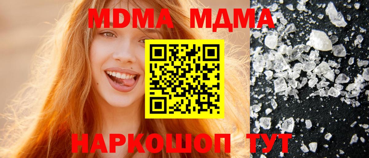МДМА молли  MDMA молли  Энгельс  Вход с VPN 