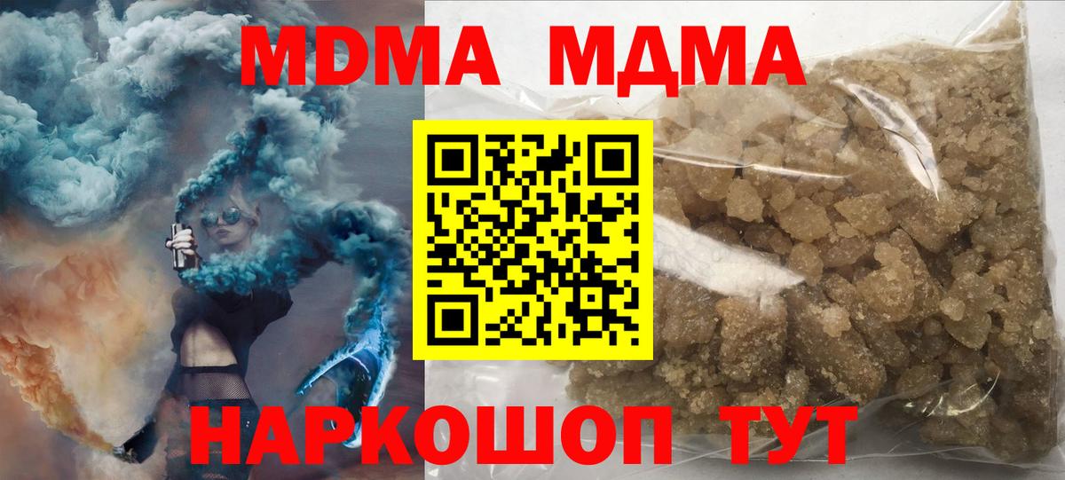 MDMA Molly Энгельс