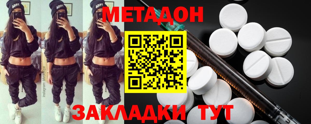 МЕТАДОН мёд Энгельс