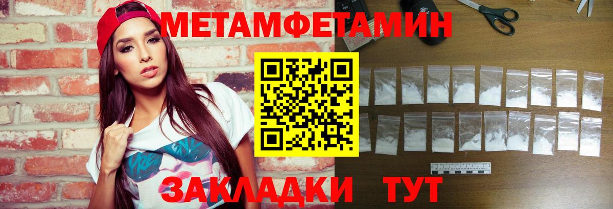 МЕТАМФЕТАМИН витя Энгельс