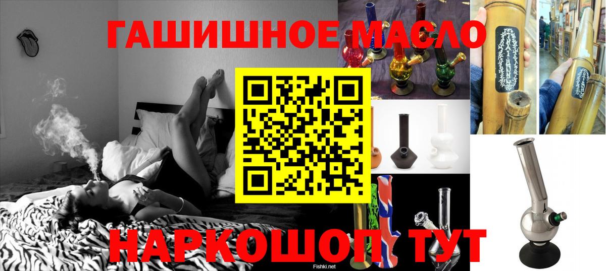 ТГК Wax  Вход с VPN  Энгельс  Дистиллят ТГК THC oil 